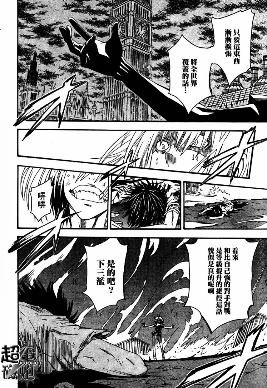 某科学的超电磁炮图片漫画,第38话2图