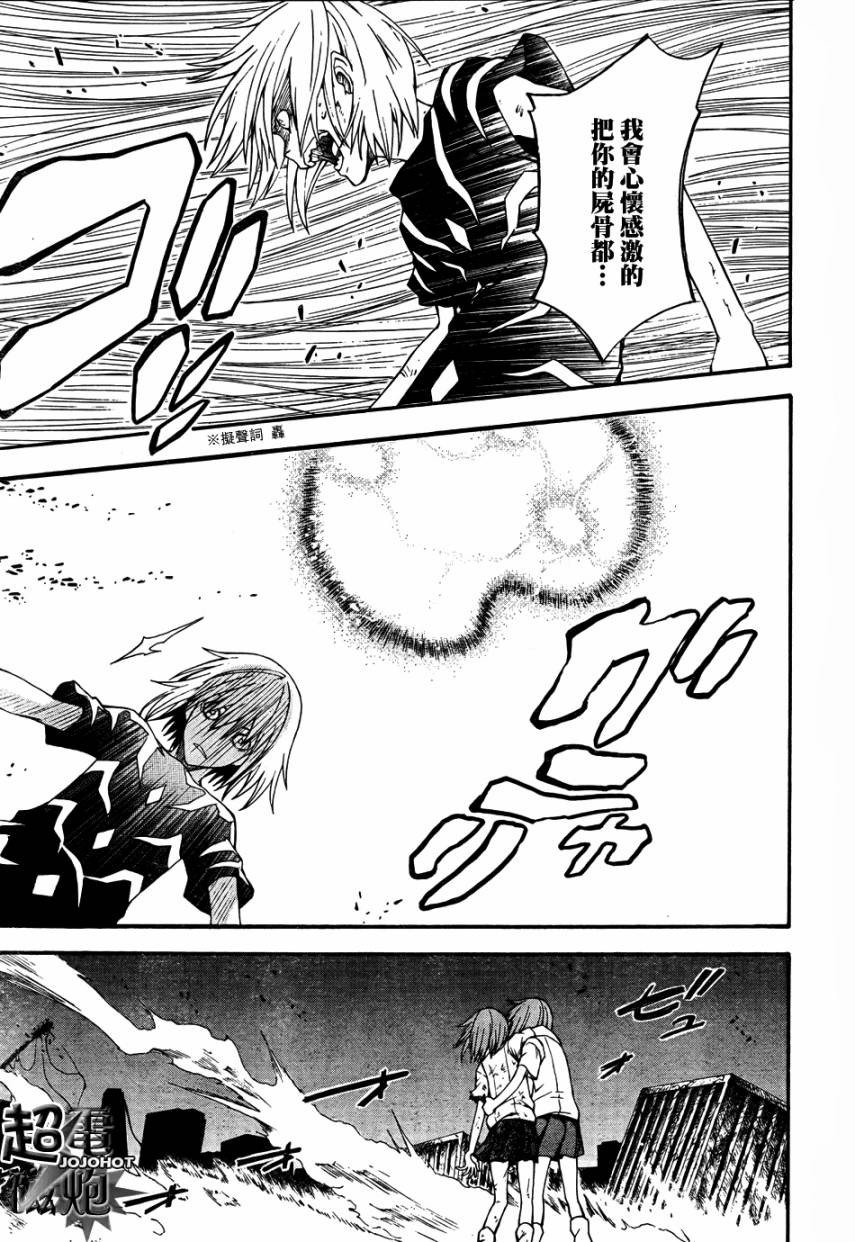 某科学的超电磁炮图片漫画,第38话3图