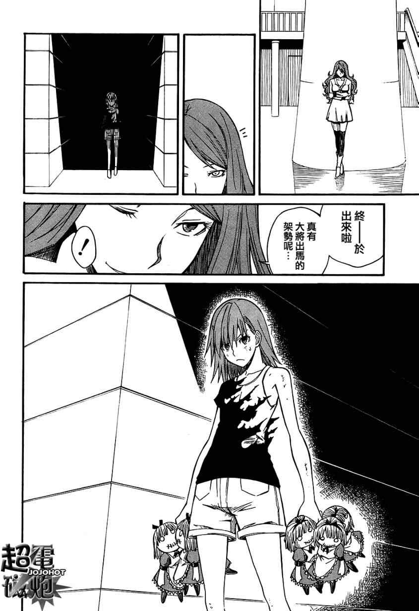第30话4
