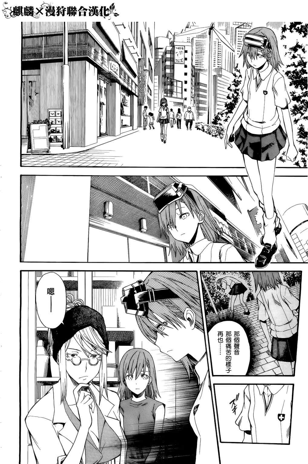 第33话3