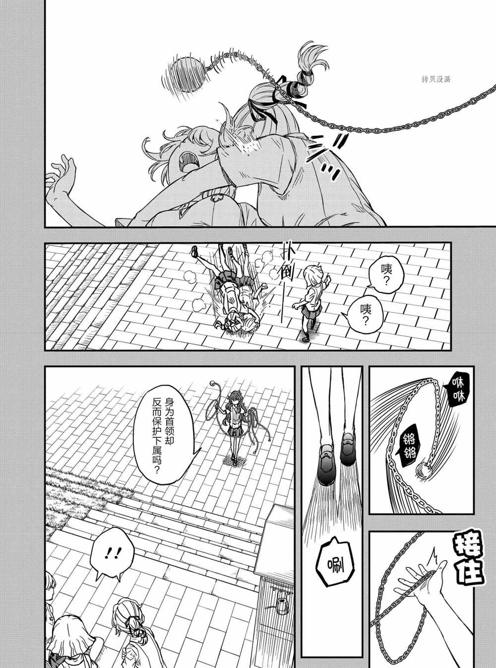 某科学的超电磁炮图片漫画,第136话试看版2图