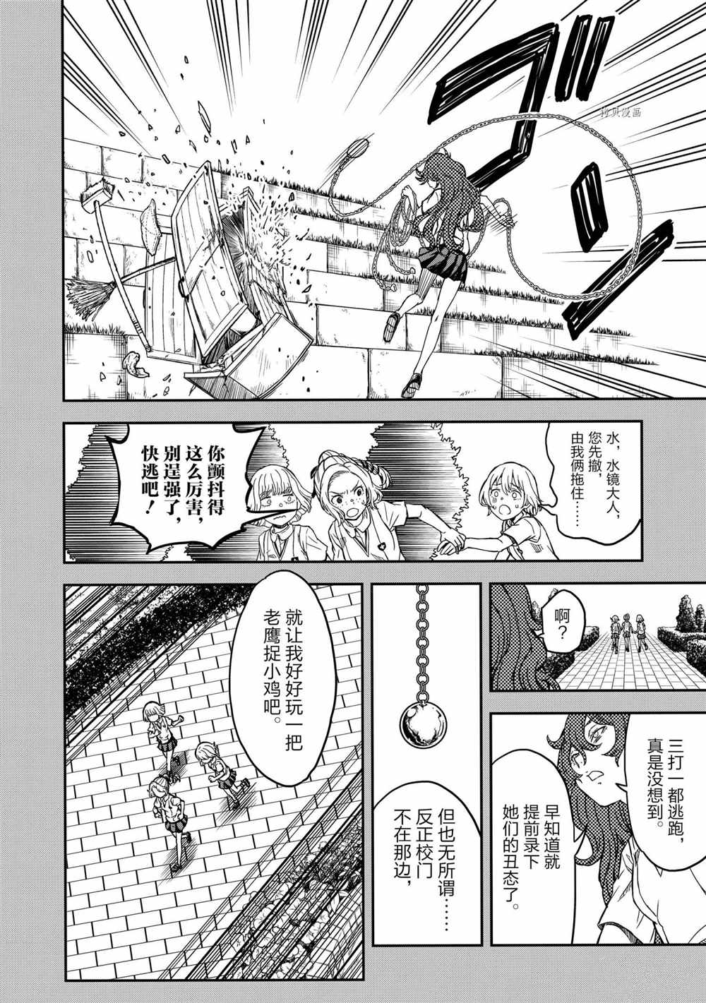某科学的超电磁炮图片漫画,第136话试看版4图