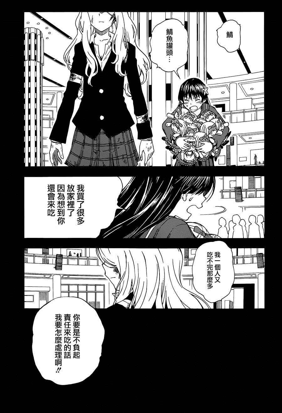 某科学的超电磁炮图片漫画,第83话3图