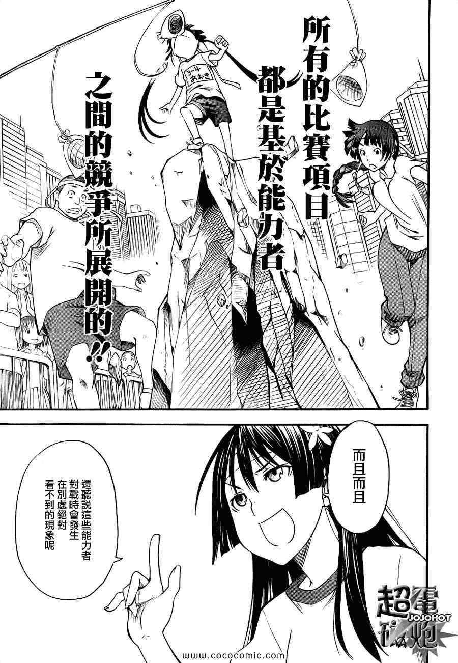 第44话3