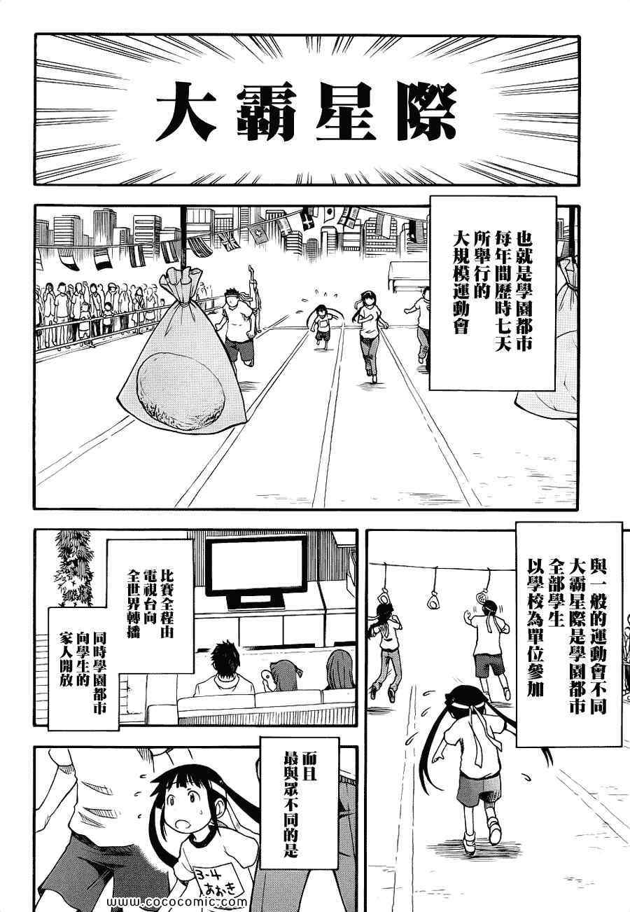 第44话2