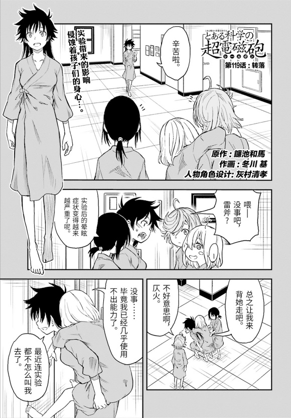 第119话转落0