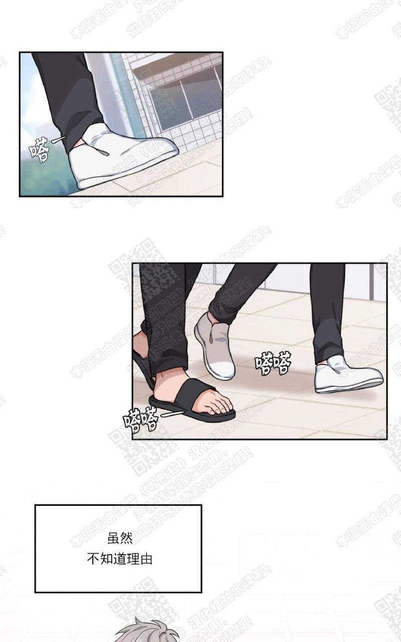坐下 等等 Kiss漫画,第5话1图
