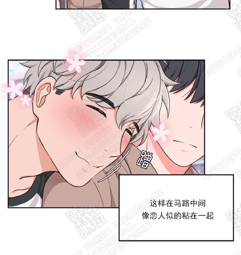 坐下 等等 Kiss漫画,第5话4图