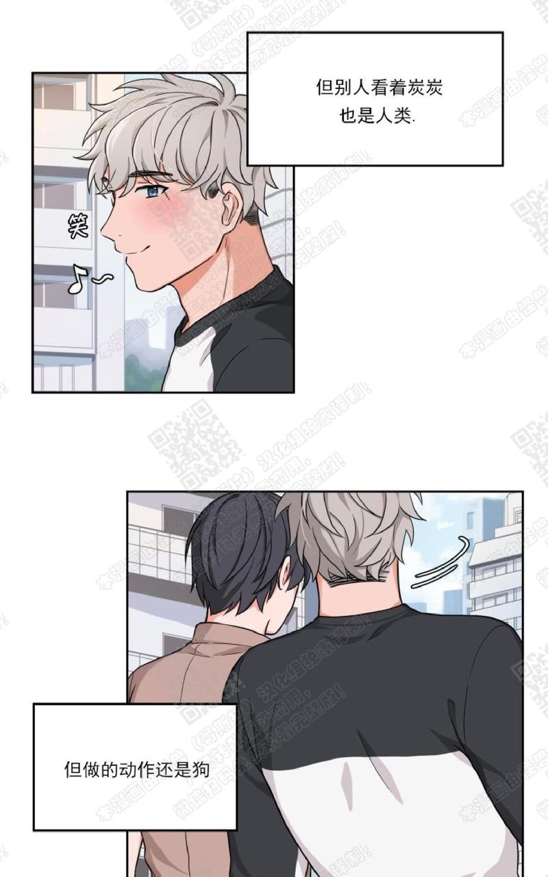 坐下 等等 Kiss漫画,第5话3图