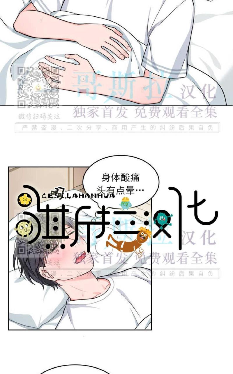 坐下 等等 Kiss漫画,第15话2图