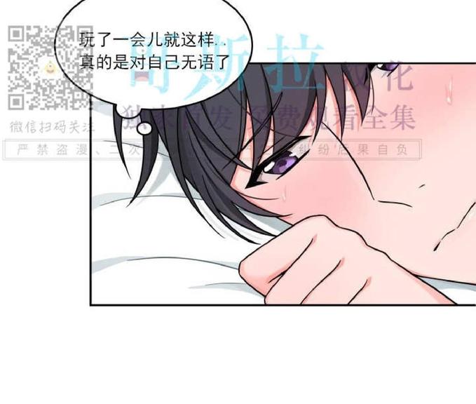 坐下 等等 Kiss漫画,第15话3图