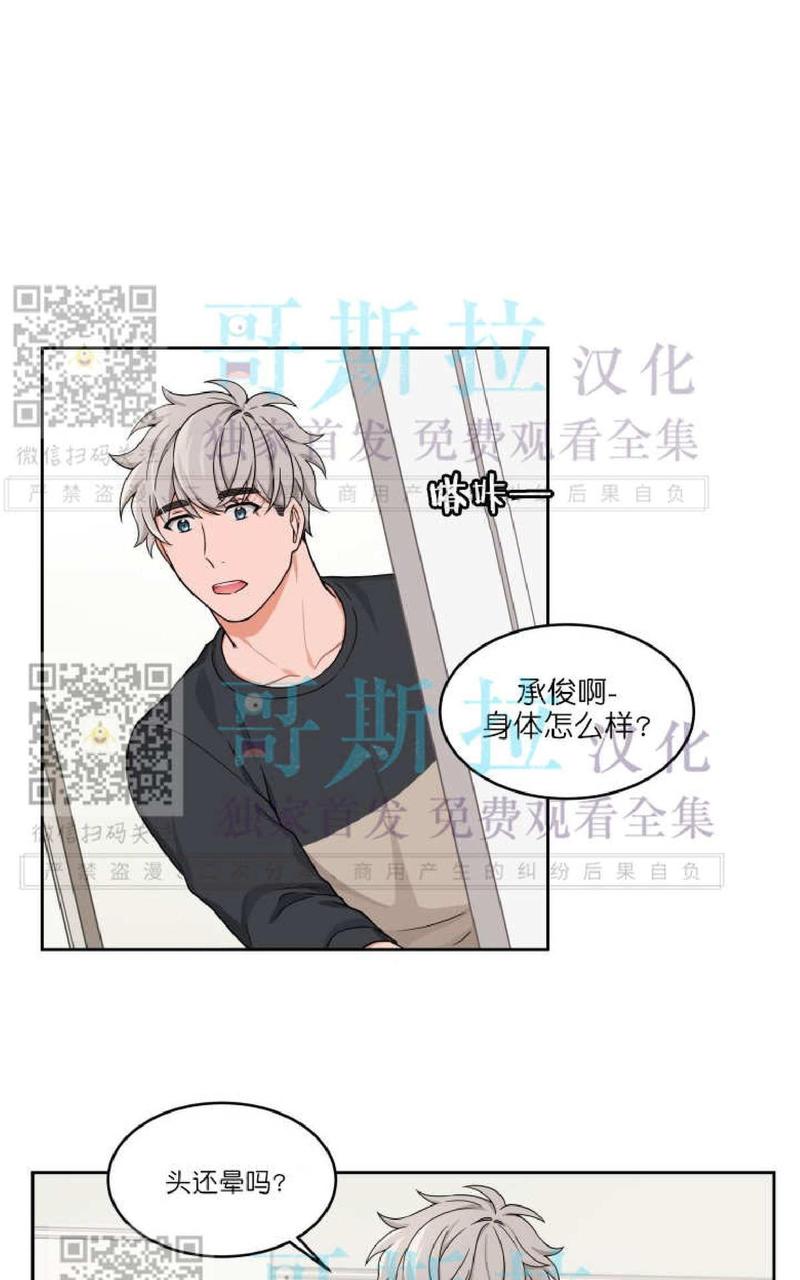 坐下 等等 Kiss漫画,第15话4图