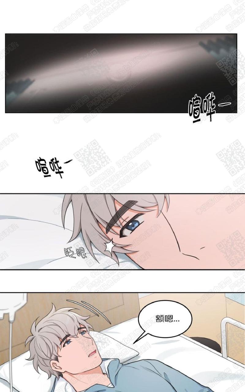 坐下 等等 Kiss漫画,第29话1图