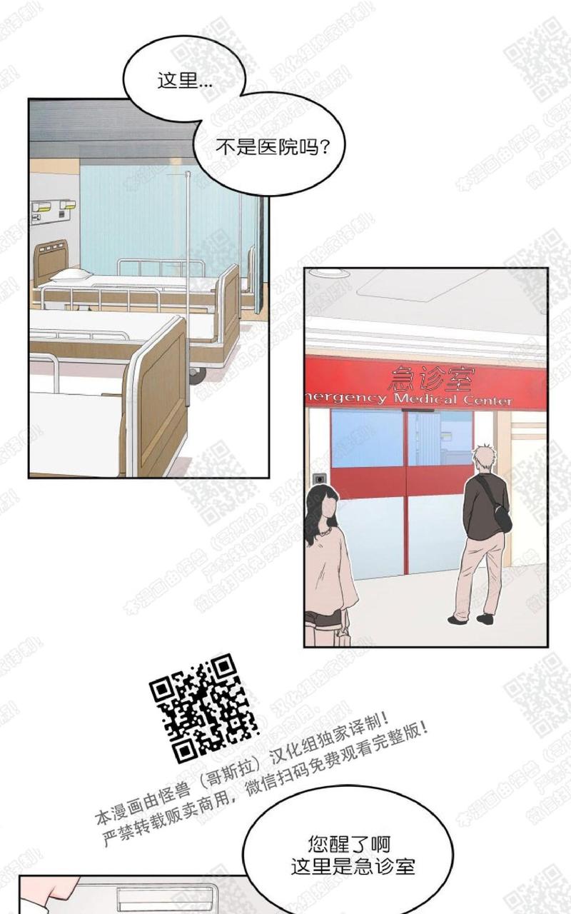 坐下 等等 Kiss漫画,第29话3图