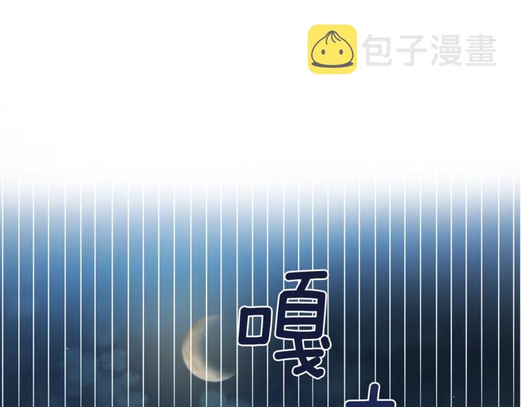 吞月之虎漫画,第1话 我有一位长腿叔叔4图
