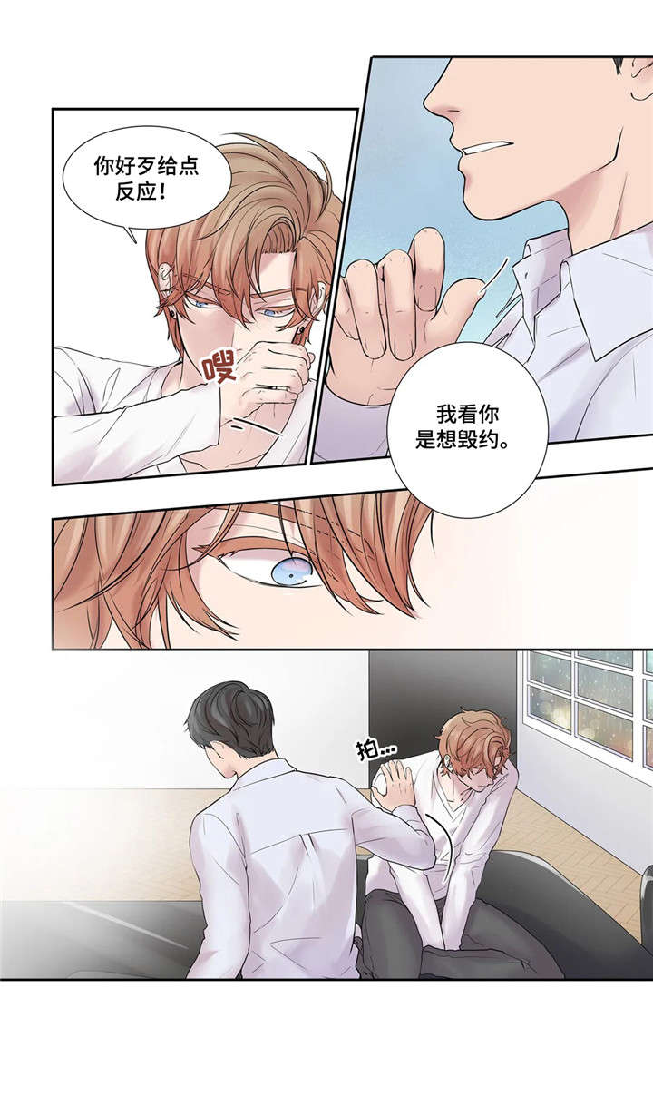 月光独奏漫画,第18章：回家1图