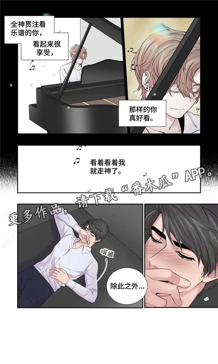 月光独奏漫画,第18章：回家5图