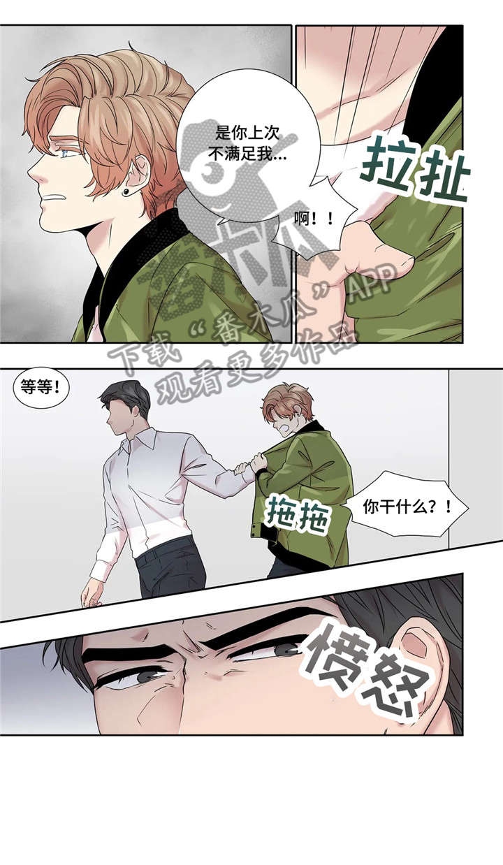 月光独奏漫画,第20章：看看我3图