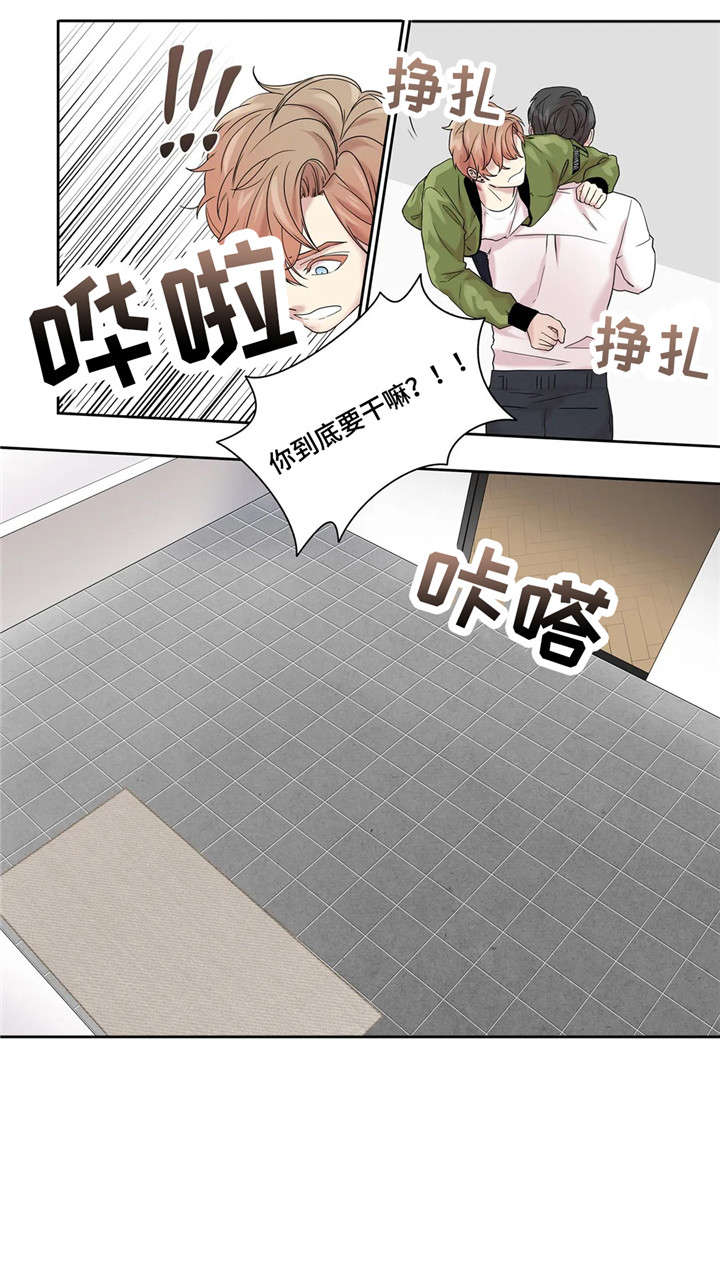 月光独奏漫画,第20章：看看我4图