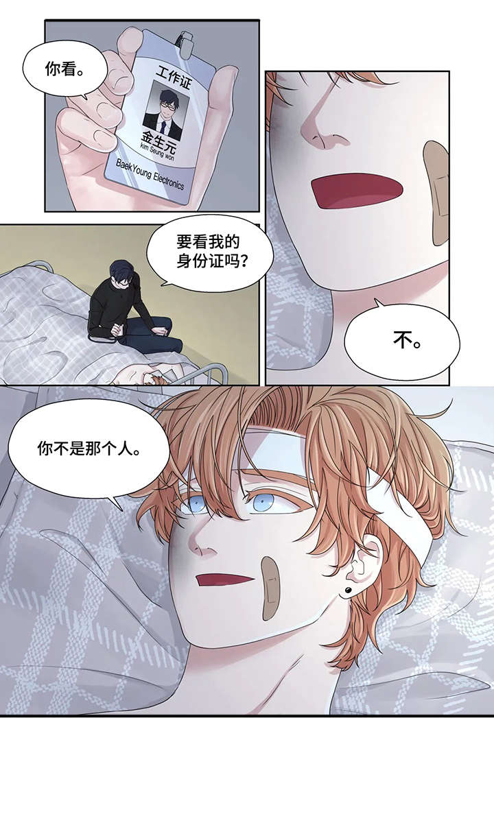 月光独奏漫画,第46章：秘书3图