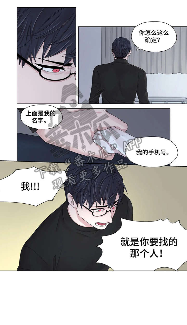 月光独奏漫画,第46章：秘书4图