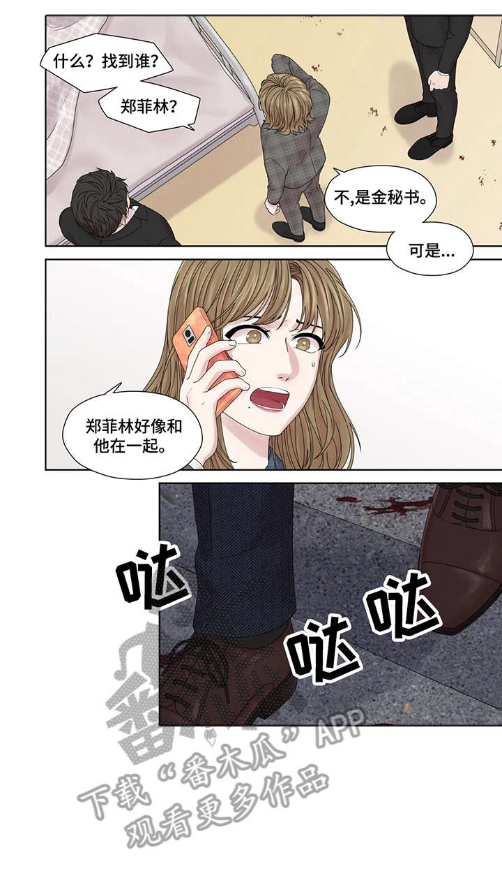 月光独奏漫画,第49章：唯独3图