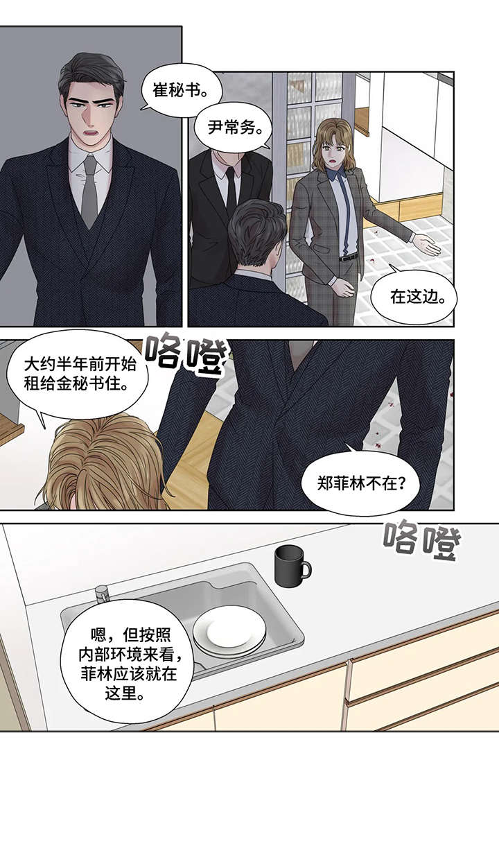 月光独奏漫画,第49章：唯独4图