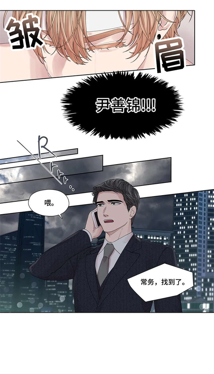 月光独奏漫画,第49章：唯独2图