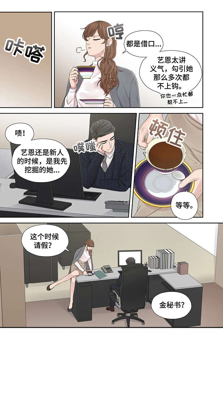 月光独奏漫画,第47章：神经病1图
