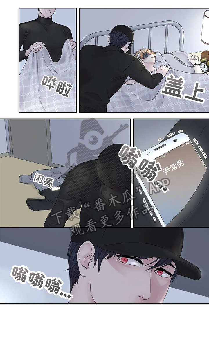月光独奏漫画,第45章：好亮5图