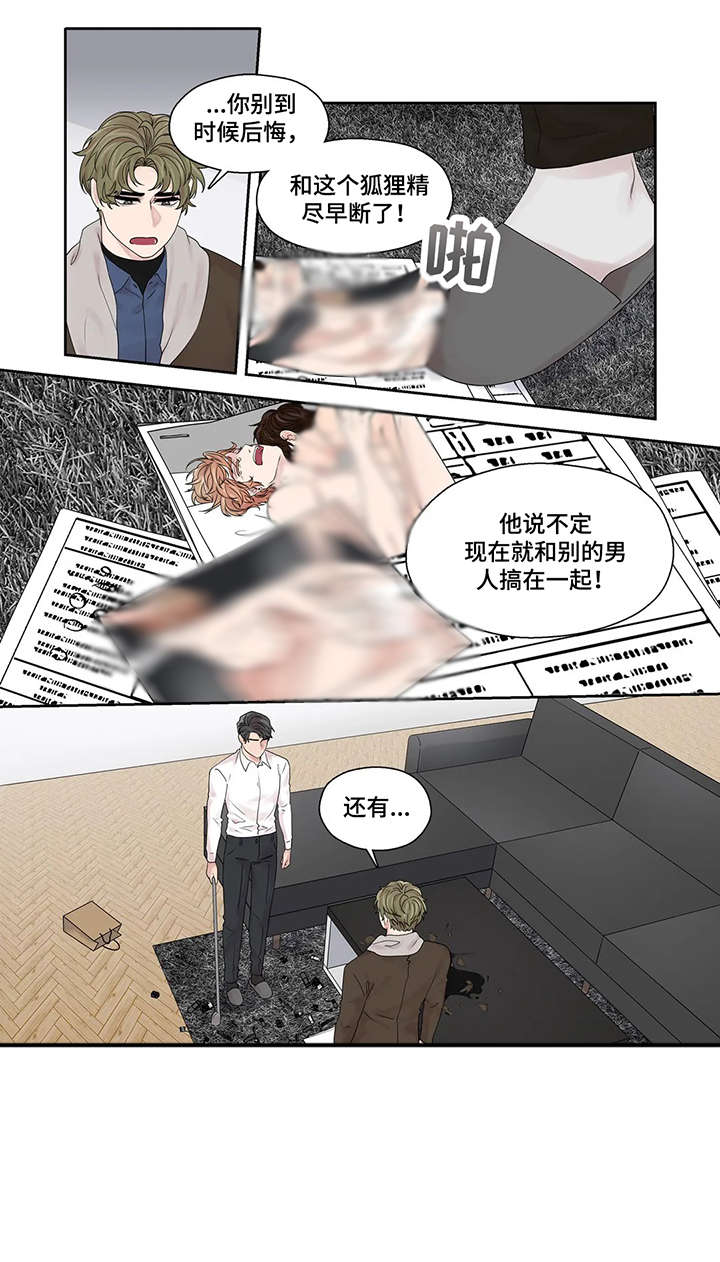 月光独奏漫画,第45章：好亮2图