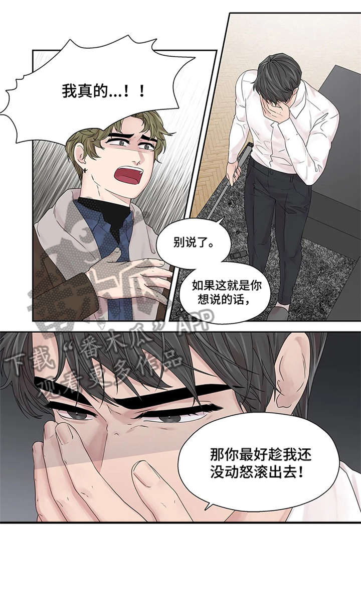 月光独奏漫画,第45章：好亮1图