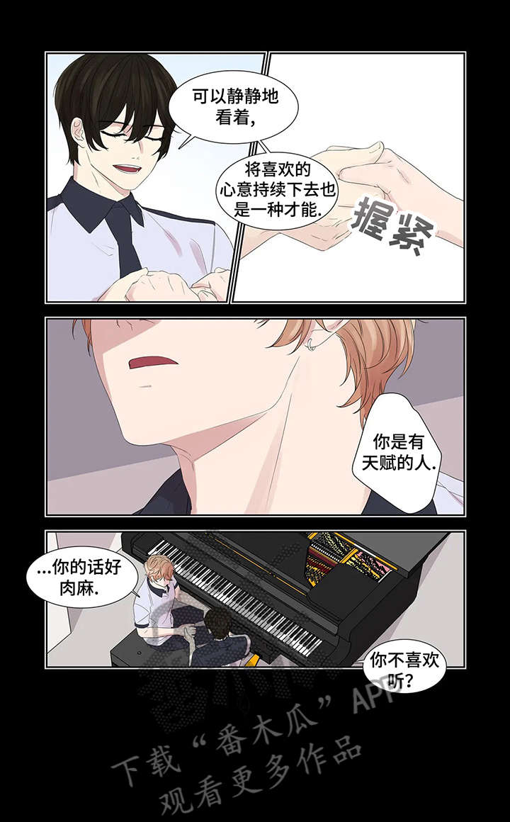 月光骑士第二集漫画,第32章：水中倒影3图