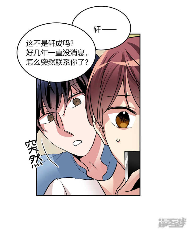 第206话 幸福的我们2