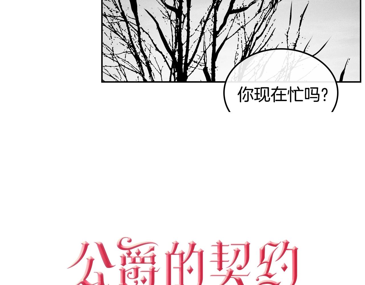 第91话 你可真厉害啊2