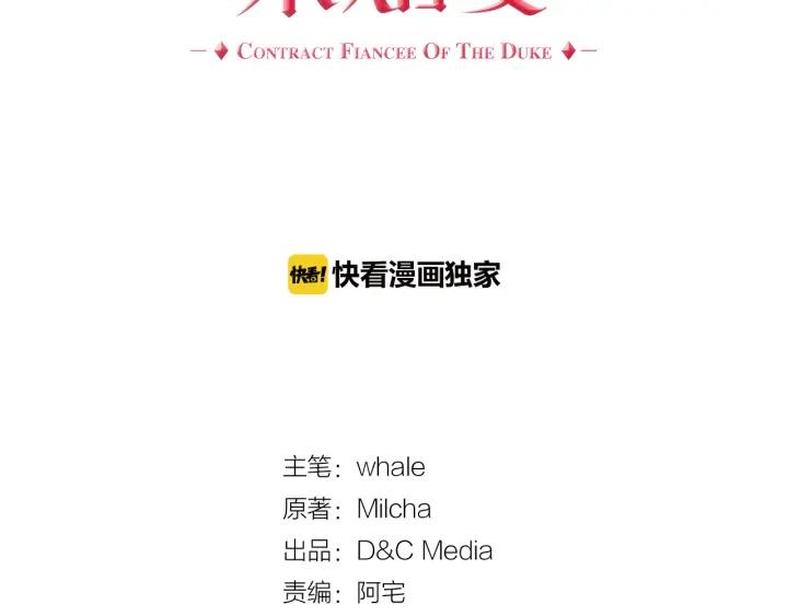第34话 兴趣是偷窥？4