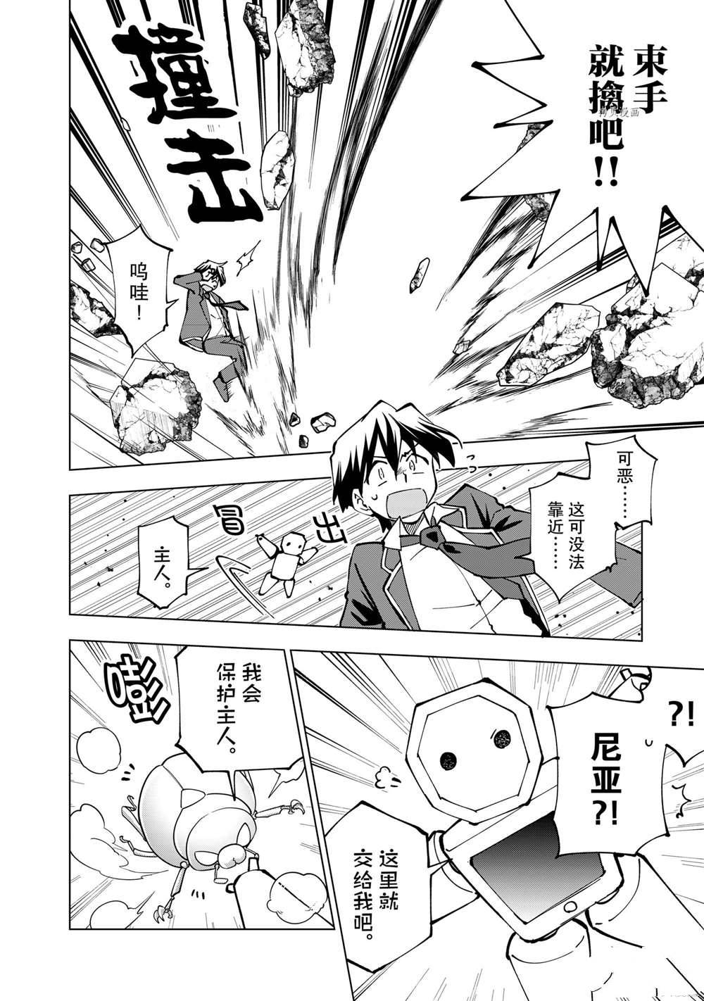 第36话 试看版1