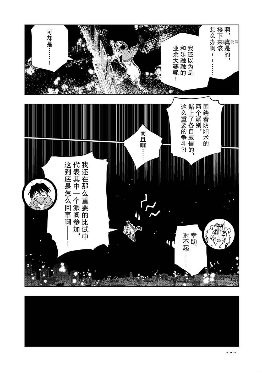 第6话 试看版1