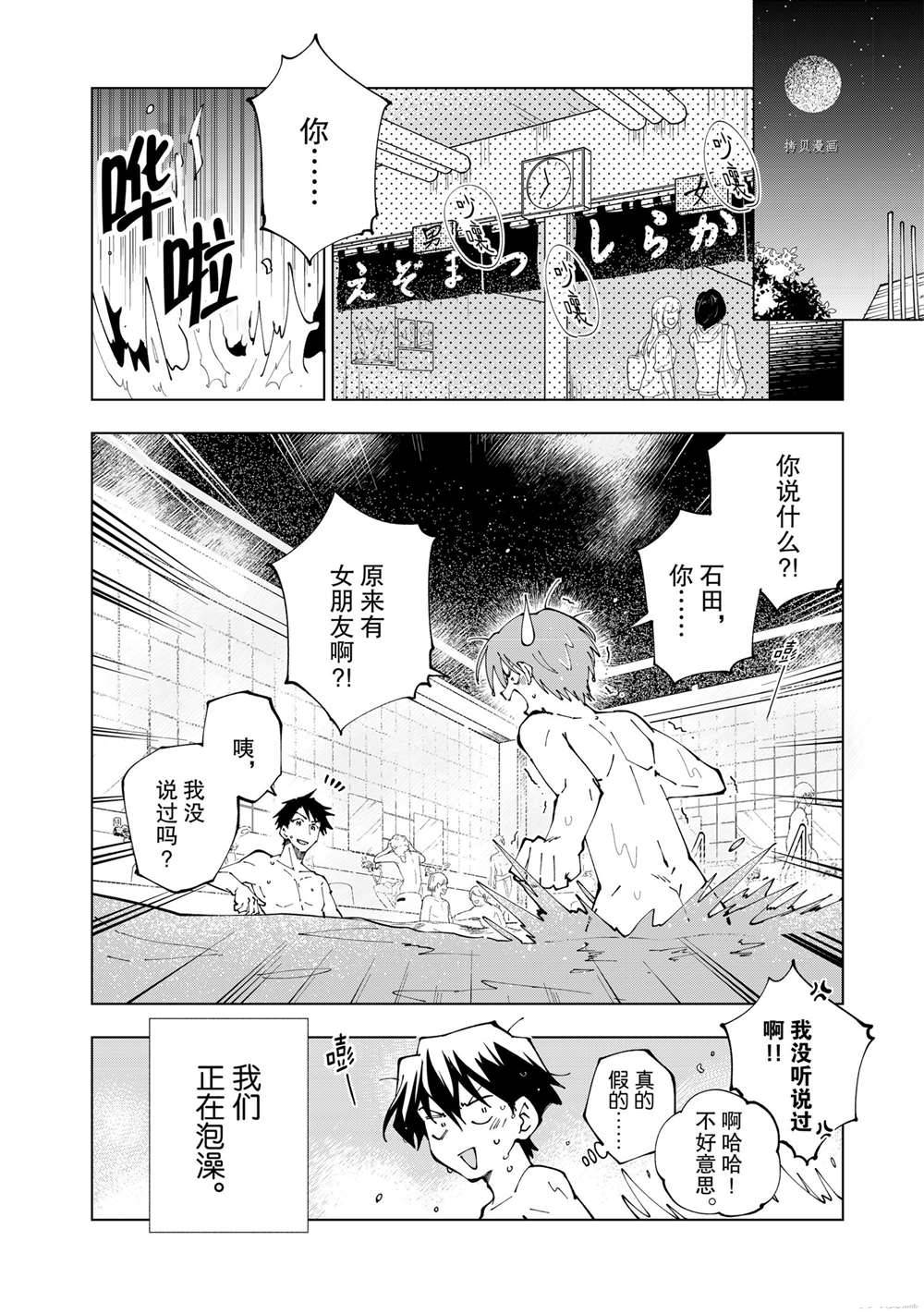 第46话 试看版1