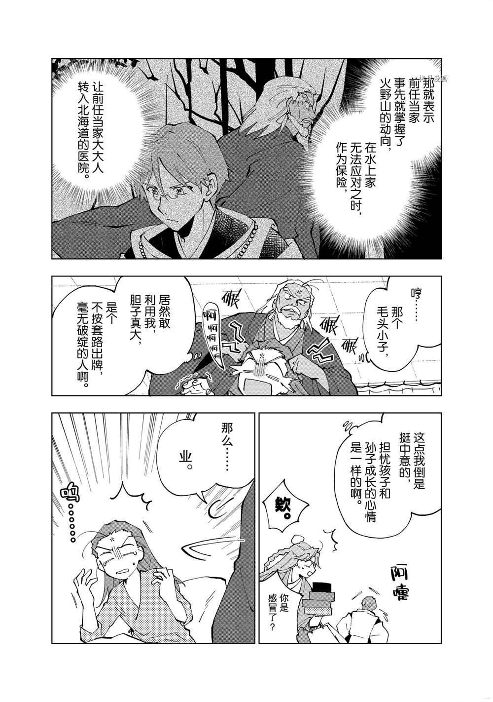 第10话 试看版4