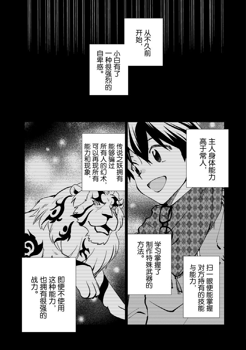 第71话 试看版3