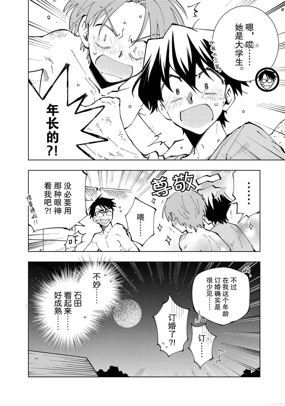 第46话 试看版3