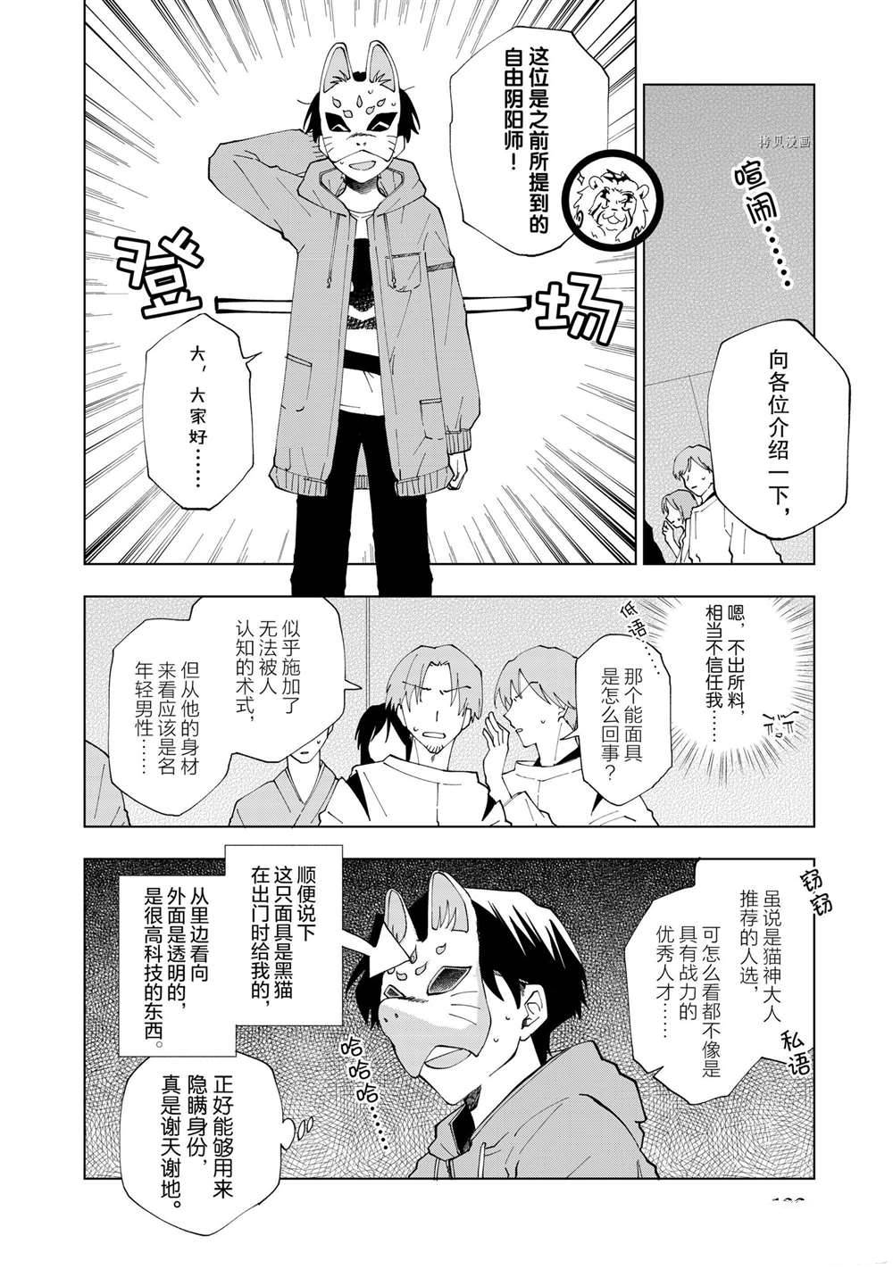 第6话 试看版3