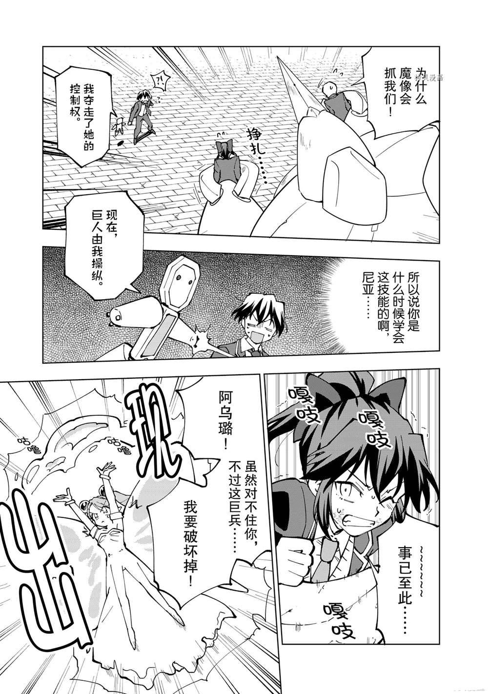 第36话 试看版4