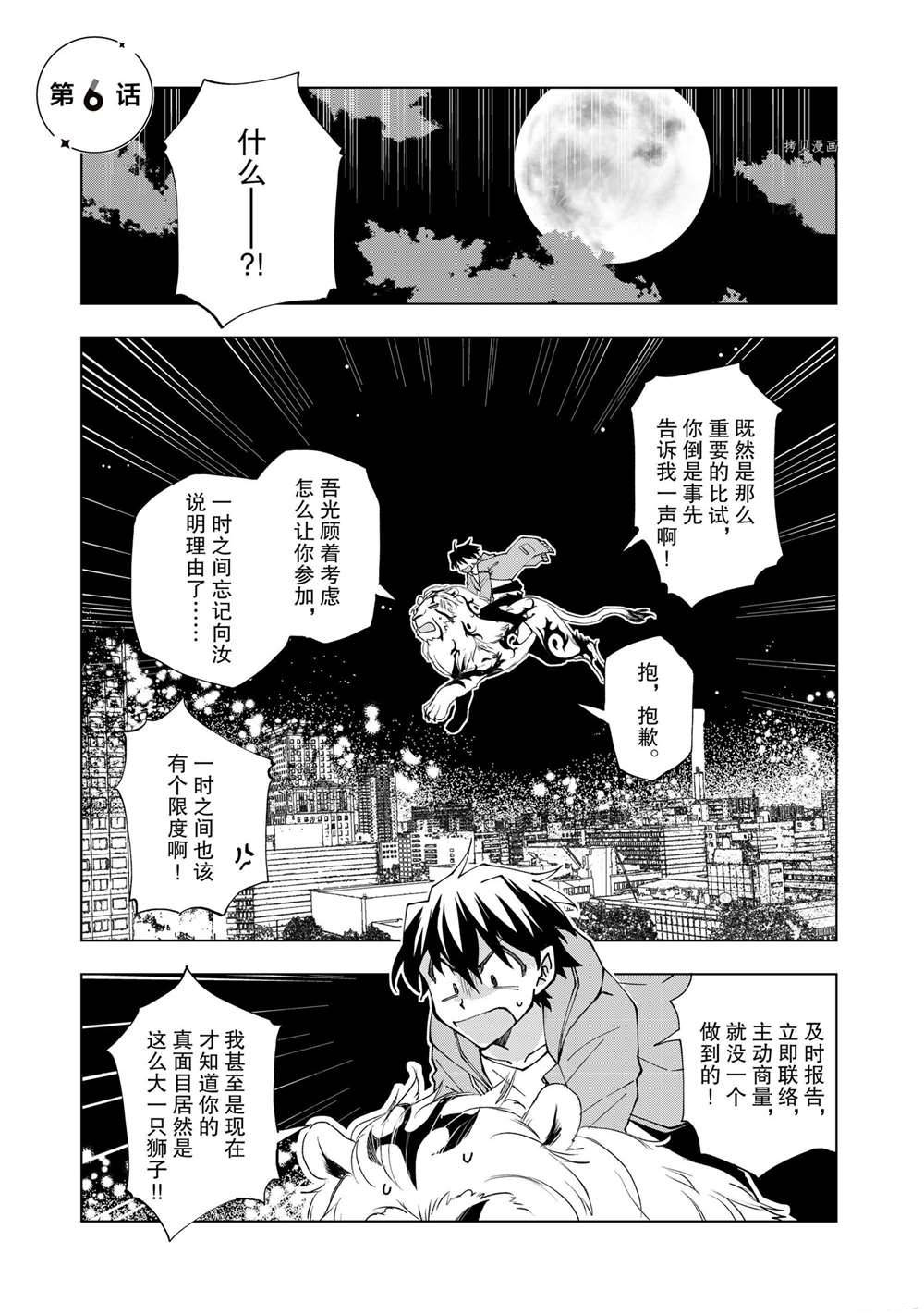 第6话 试看版0