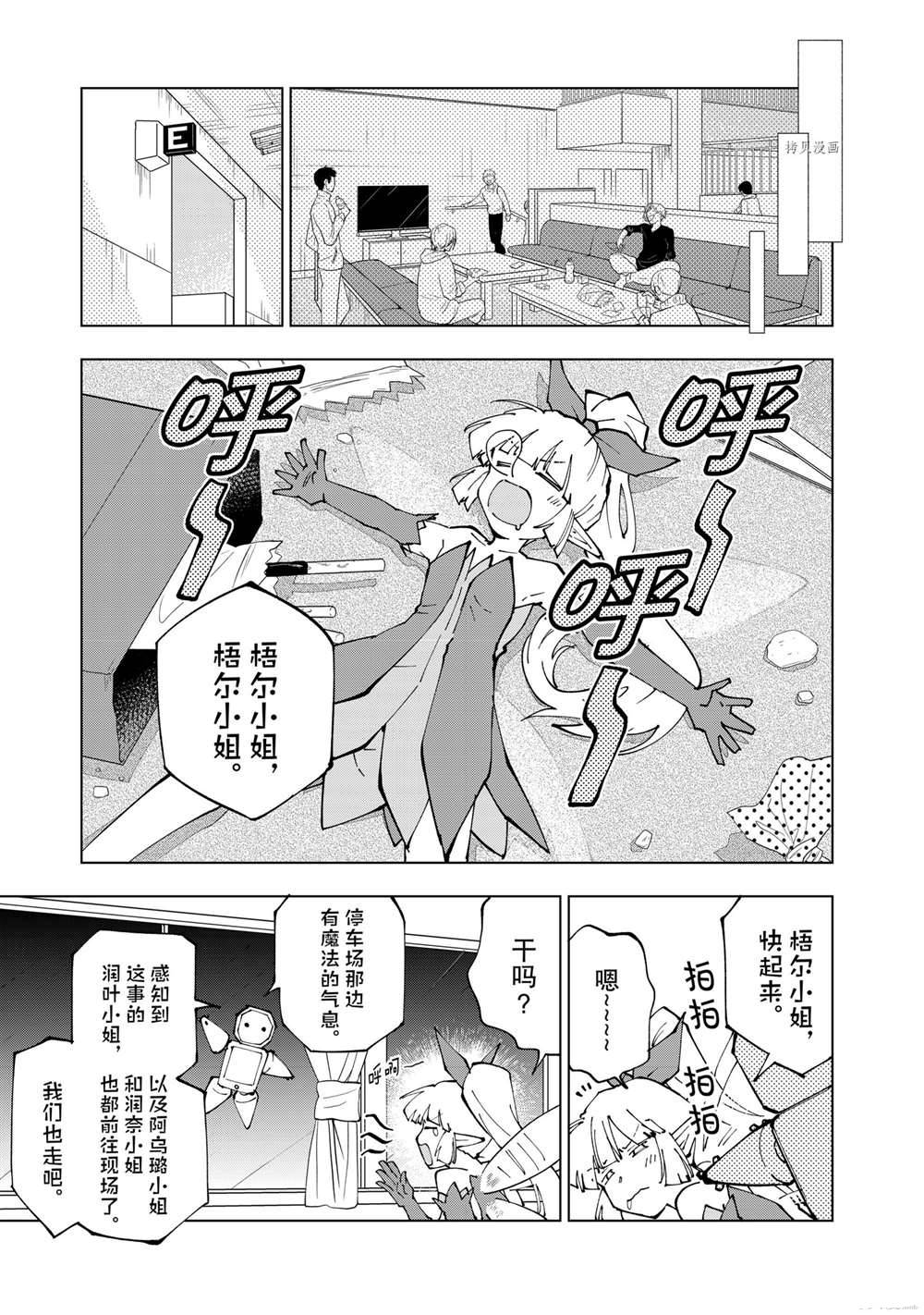 第46话 试看版4