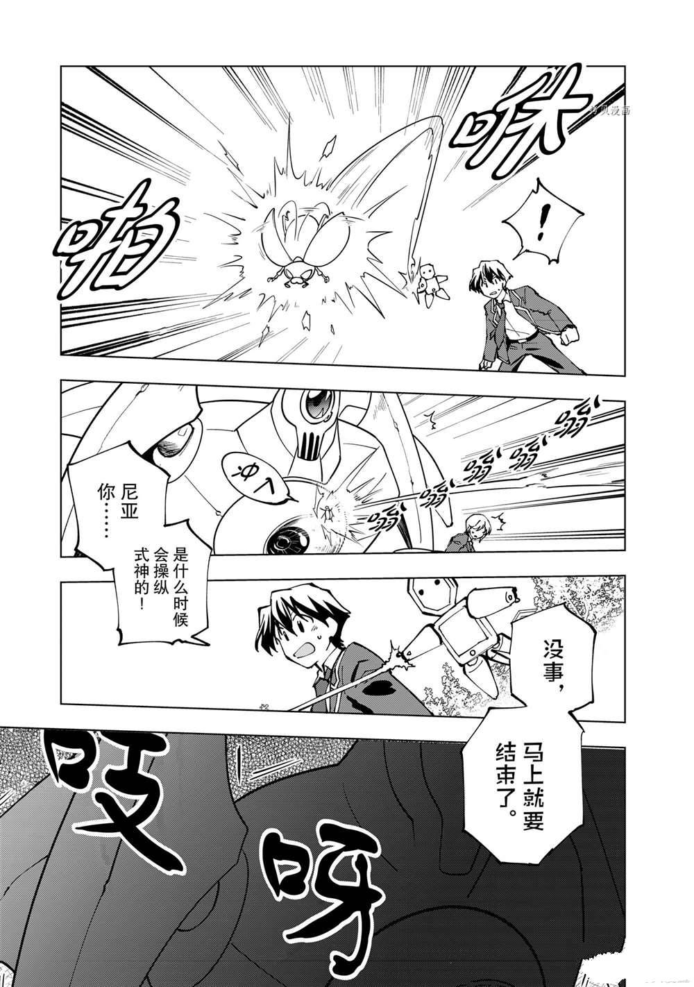 第36话 试看版2