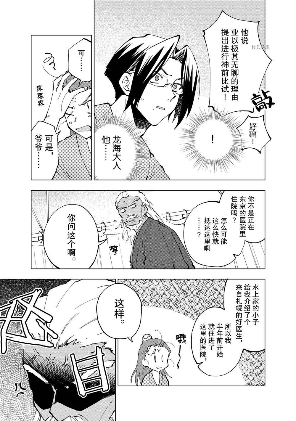 第10话 试看版2