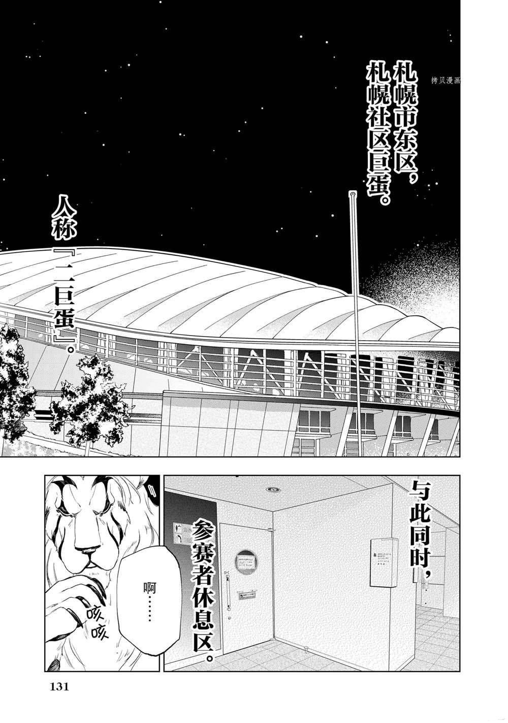 第6话 试看版2