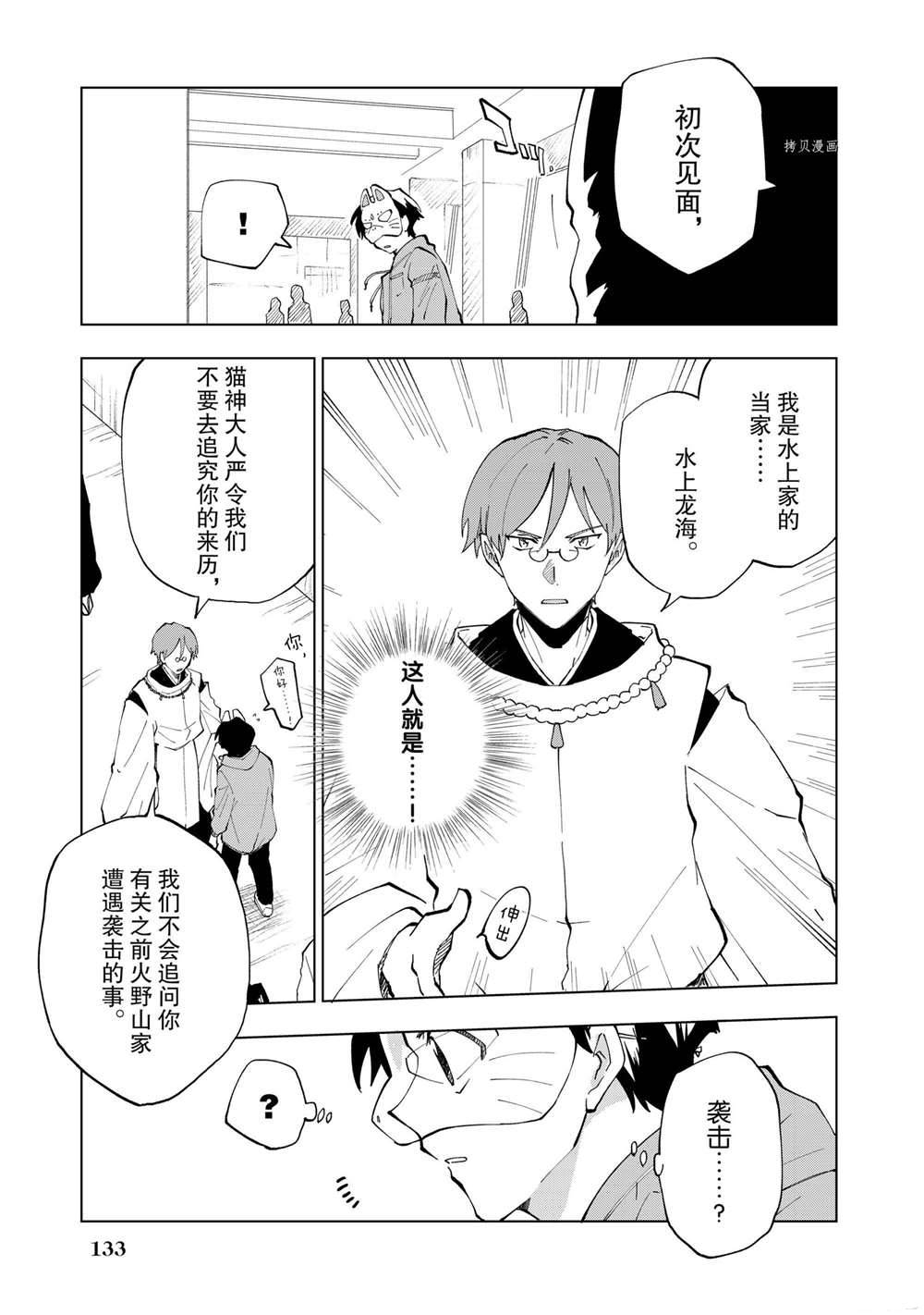 第6话 试看版4